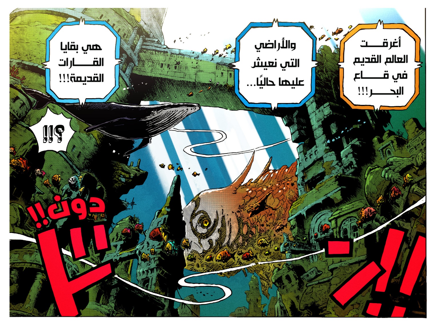 Read One Piece AR Manga Online