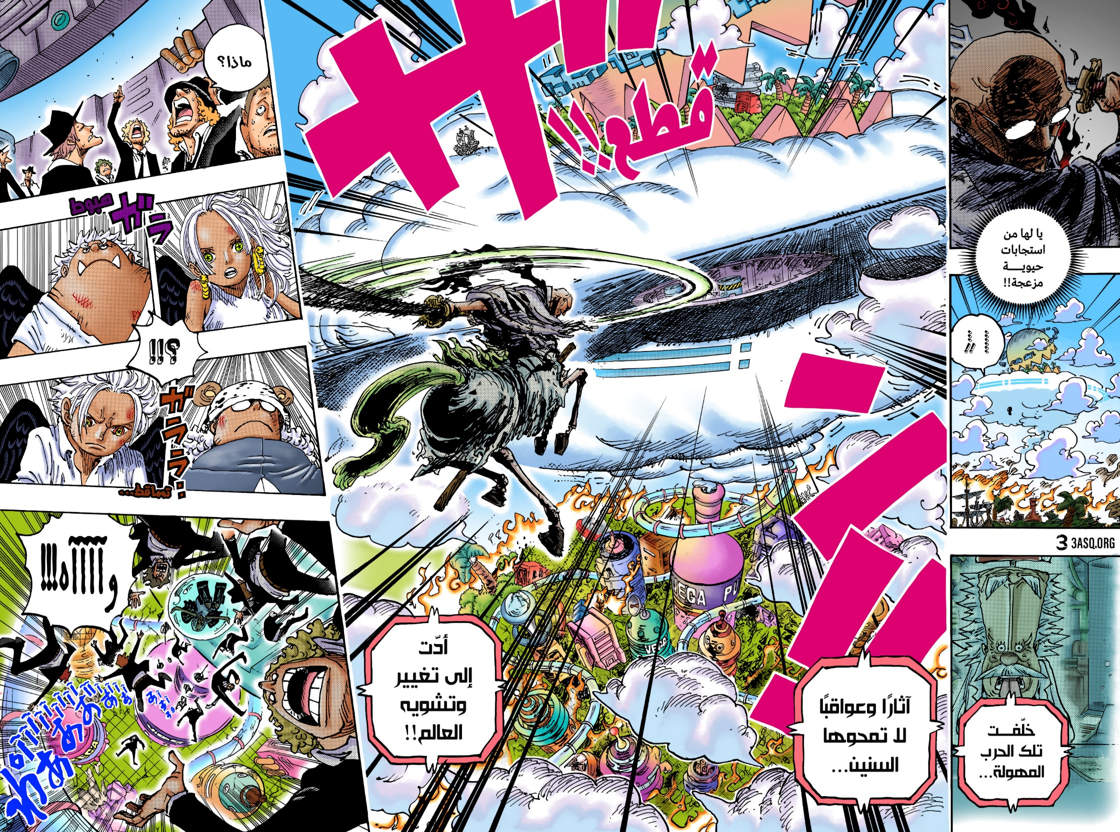 Read One Piece AR Manga Online