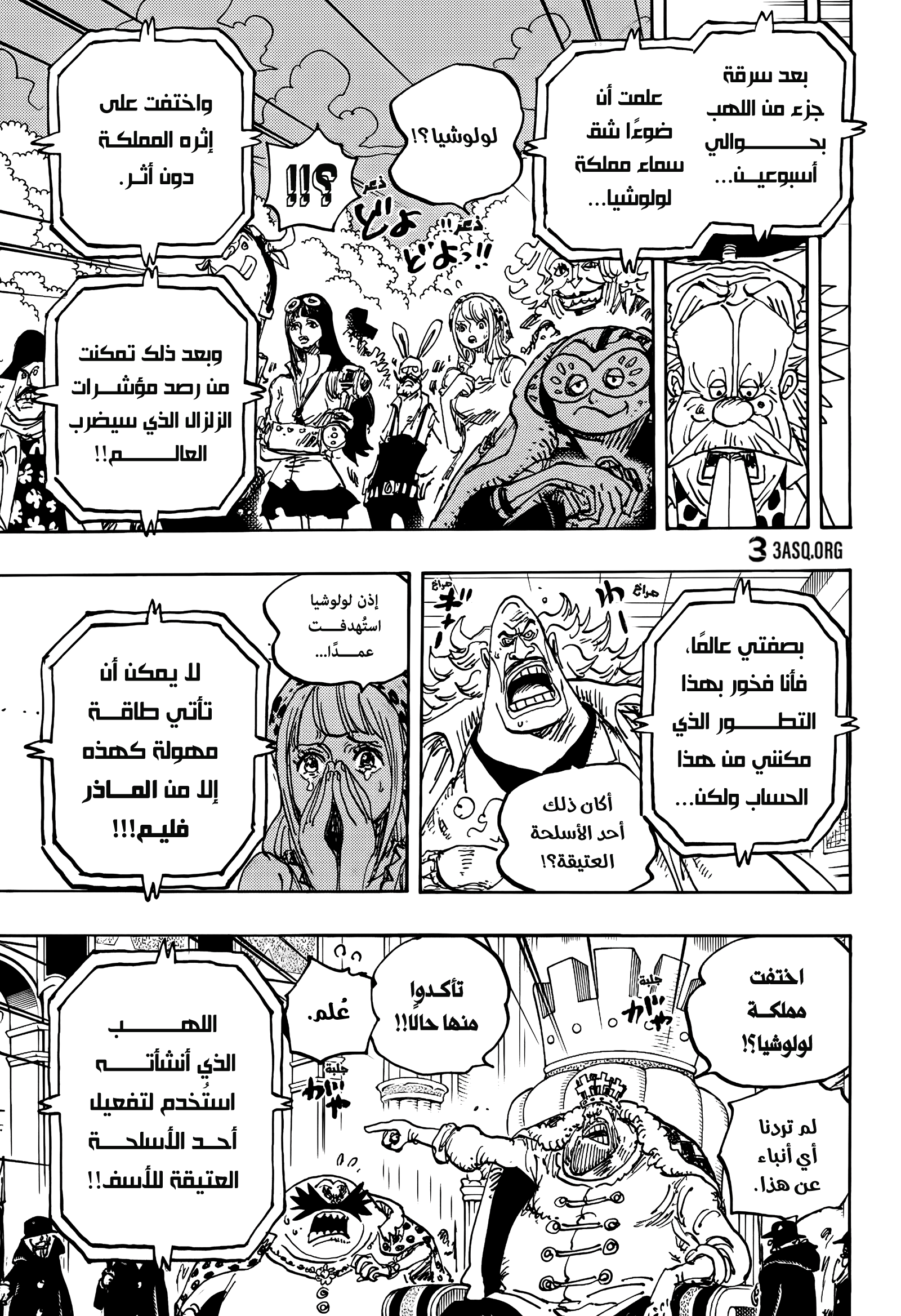 Read One Piece AR Manga Online