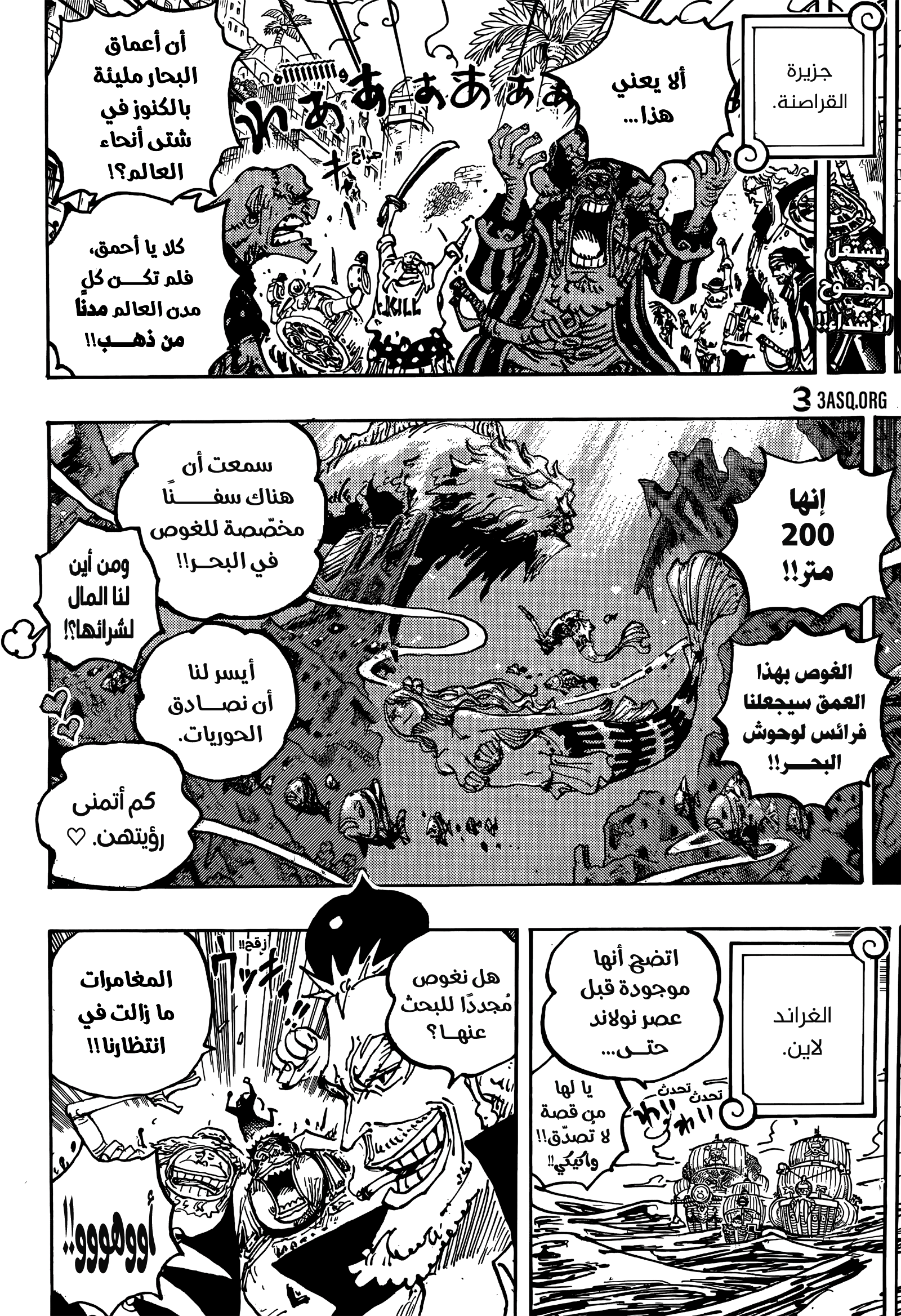 Read One Piece AR Manga Online