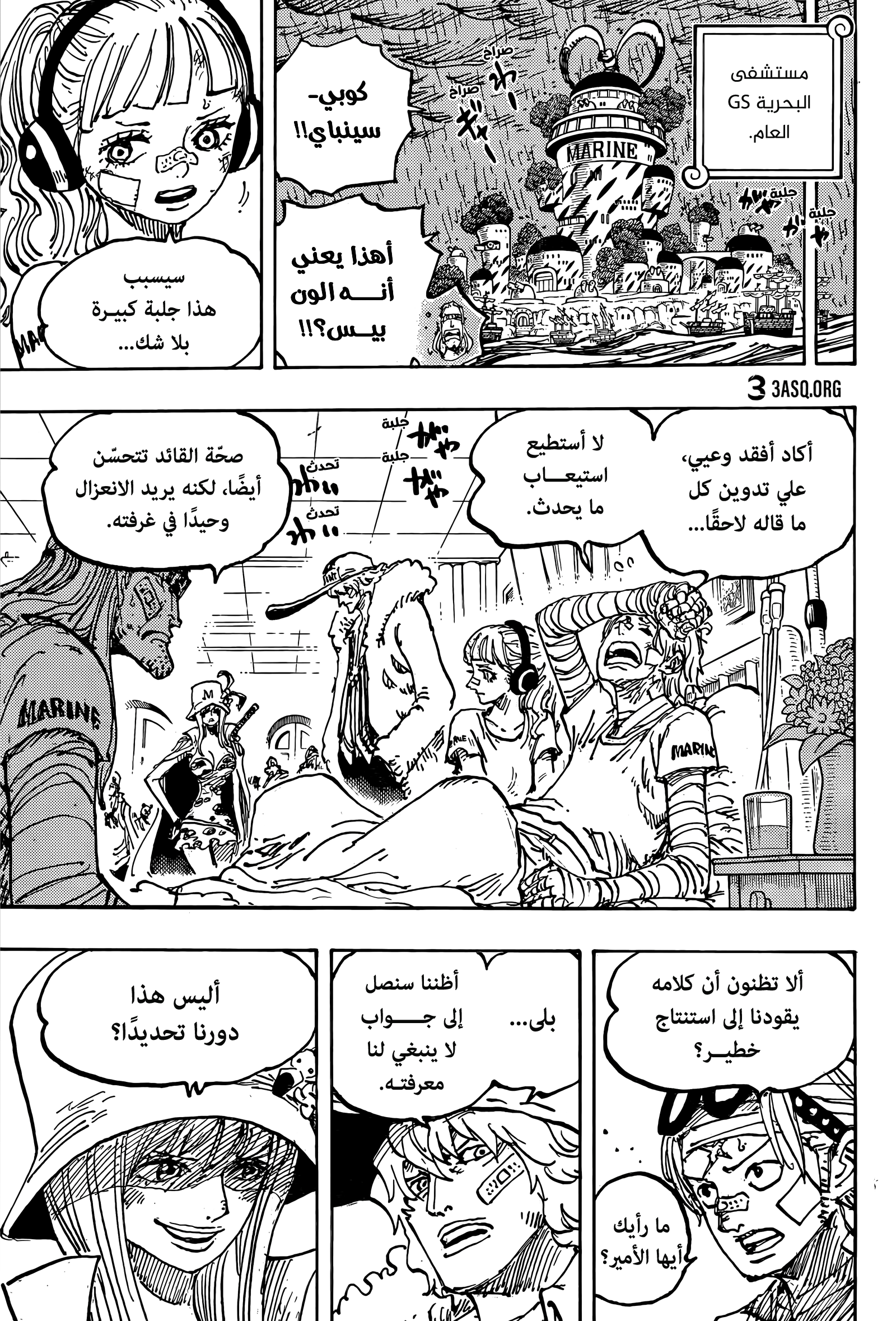 Read One Piece AR Manga Online