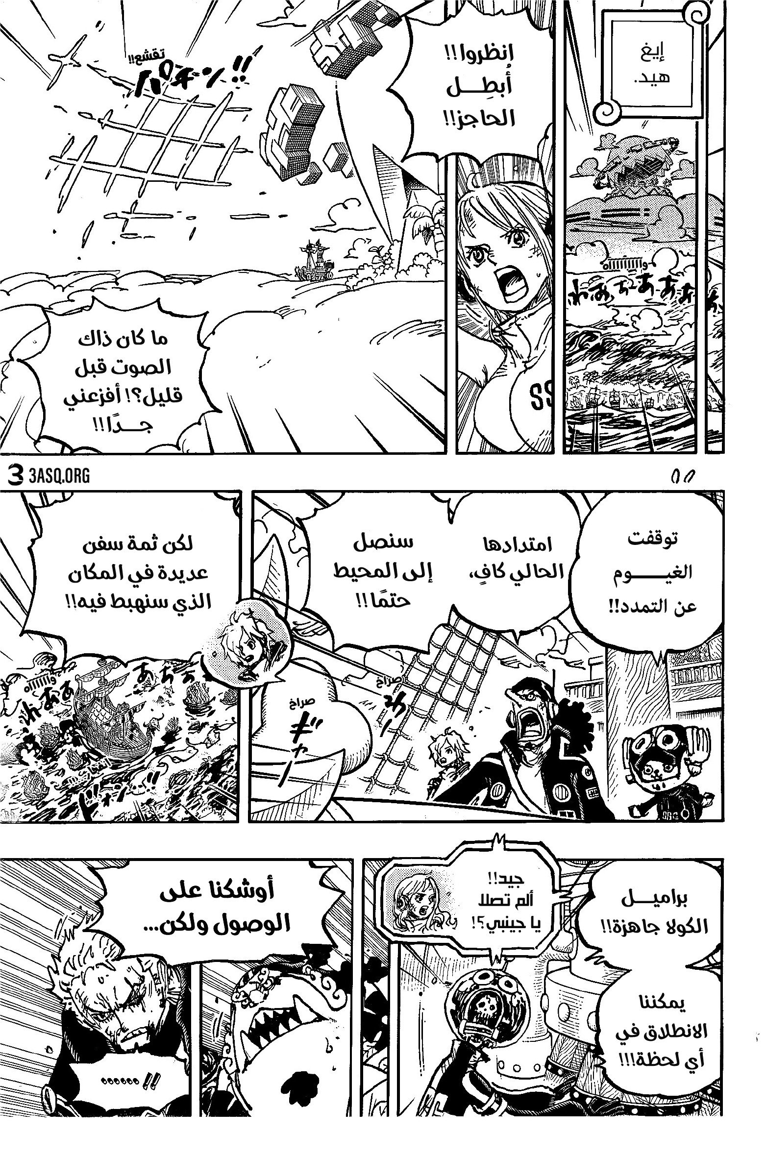 Read One Piece AR Manga Online