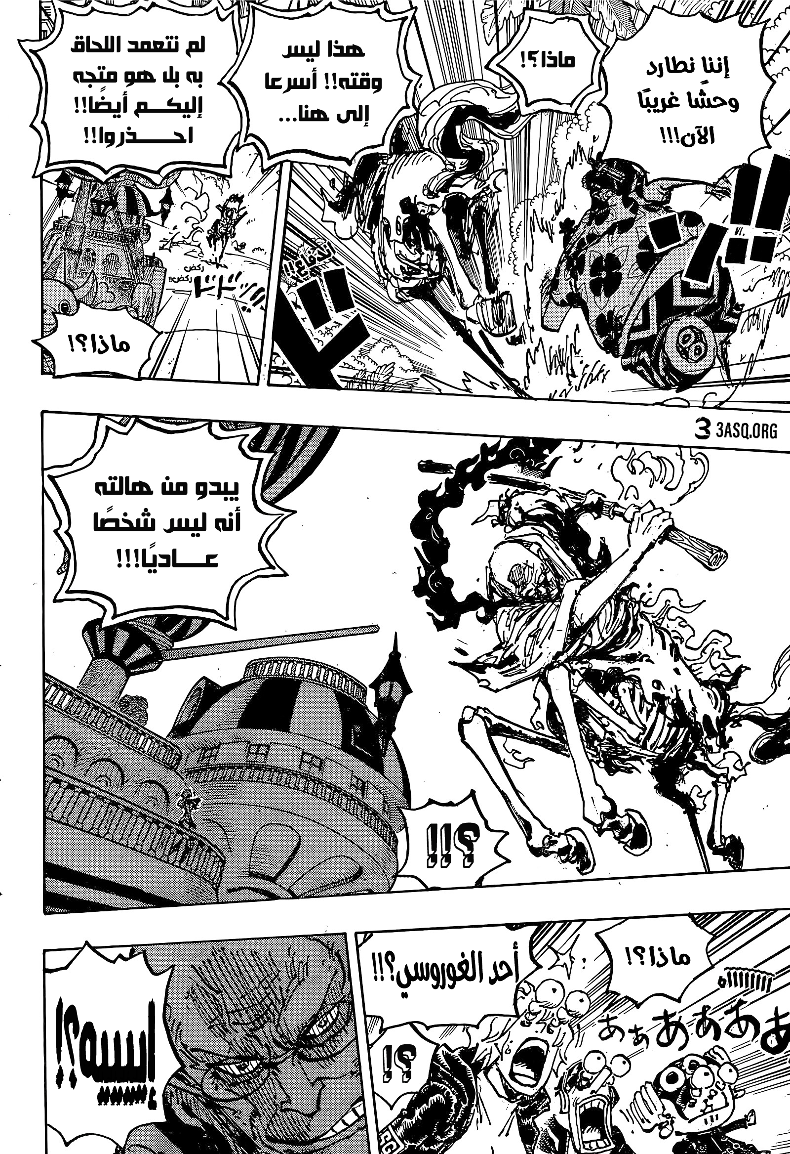 Read One Piece AR Manga Online