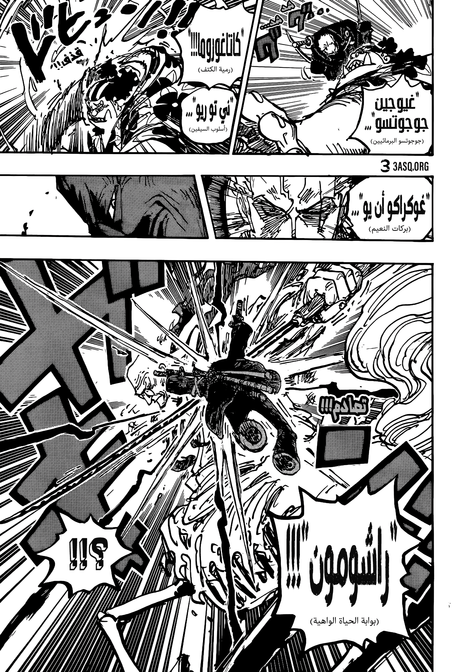 Read One Piece AR Manga Online