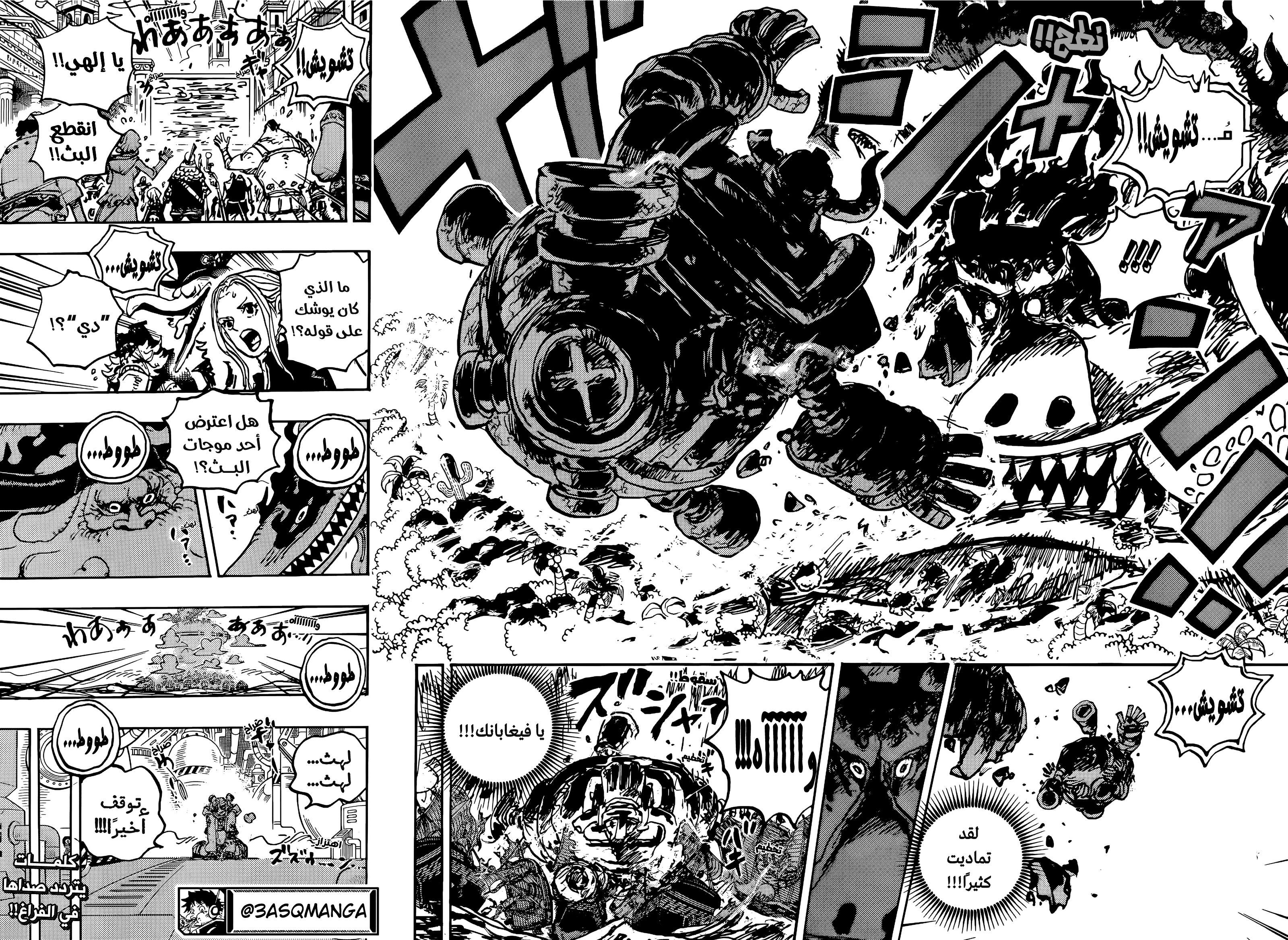 Read One Piece AR Manga Online