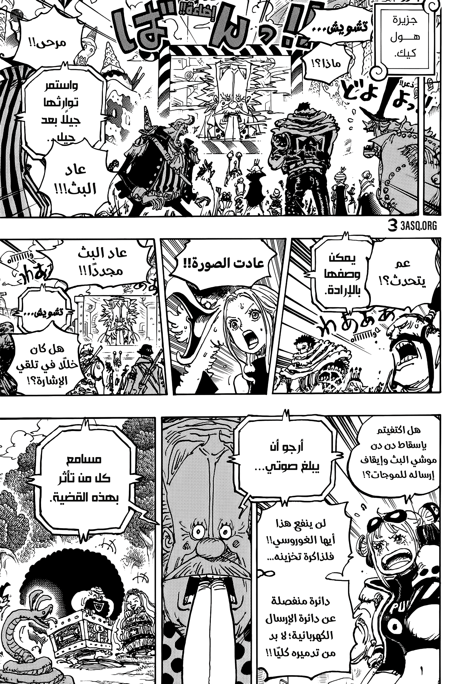 Read One Piece AR Manga Online
