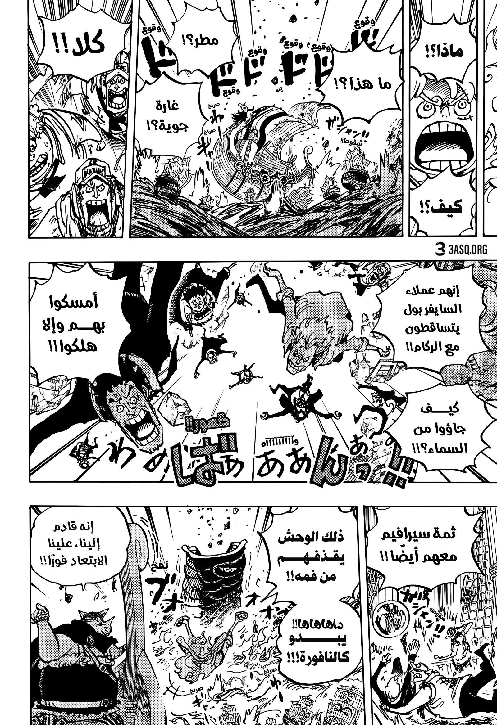 Read One Piece AR Manga Online