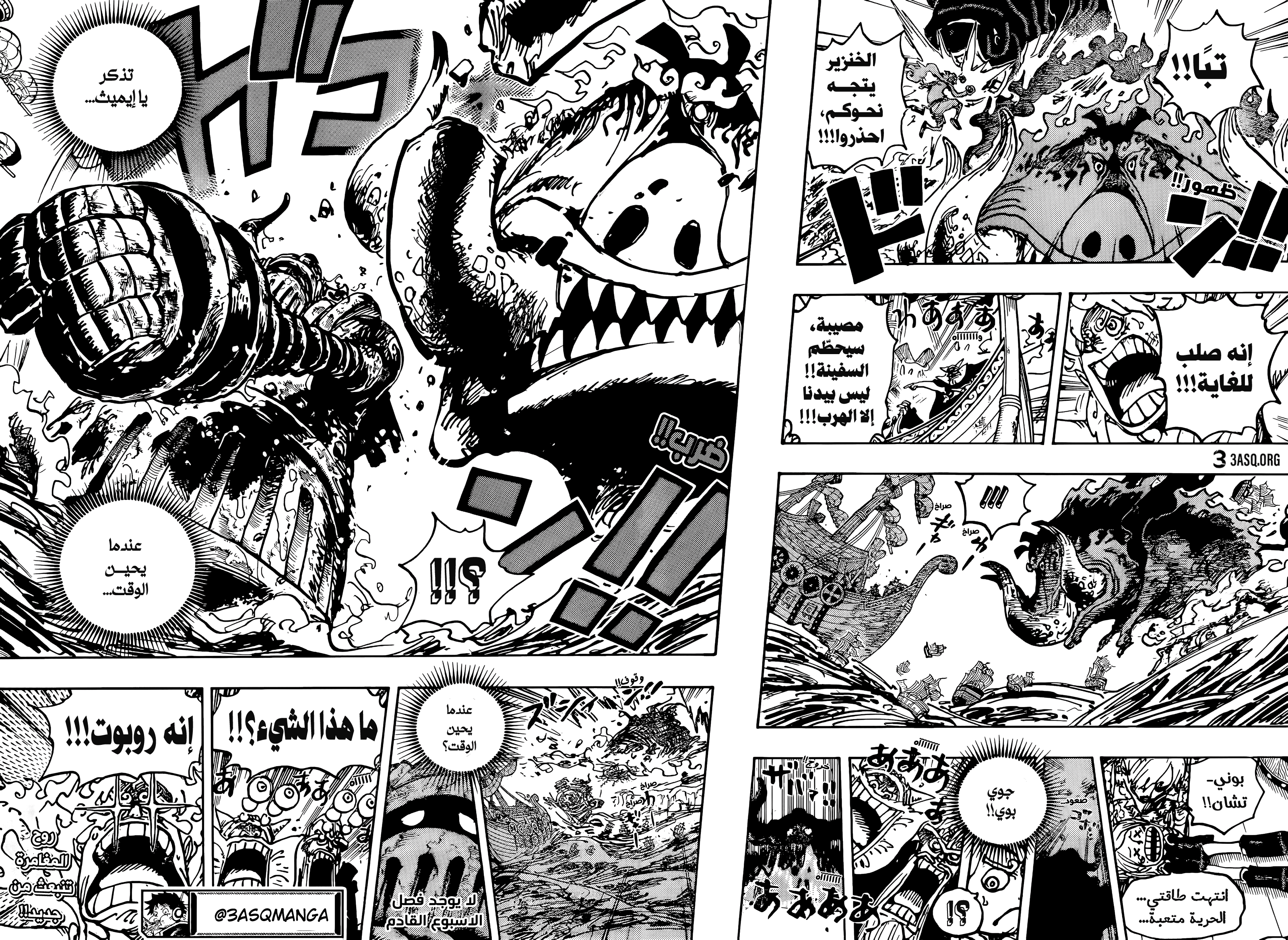 Read One Piece AR Manga Online