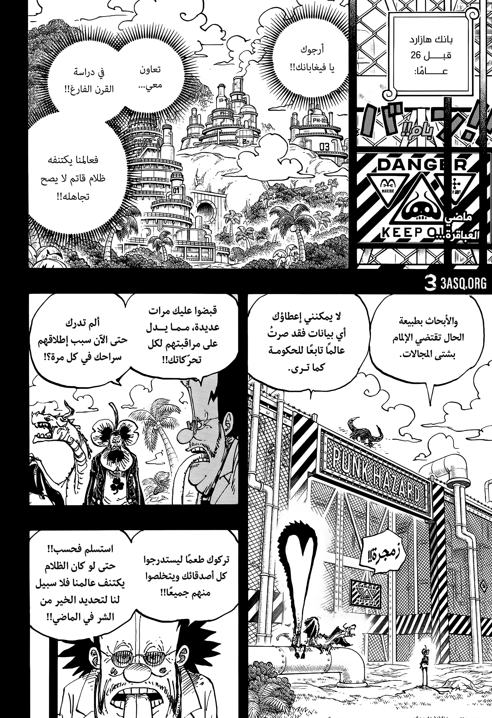 Read One Piece AR Manga Online