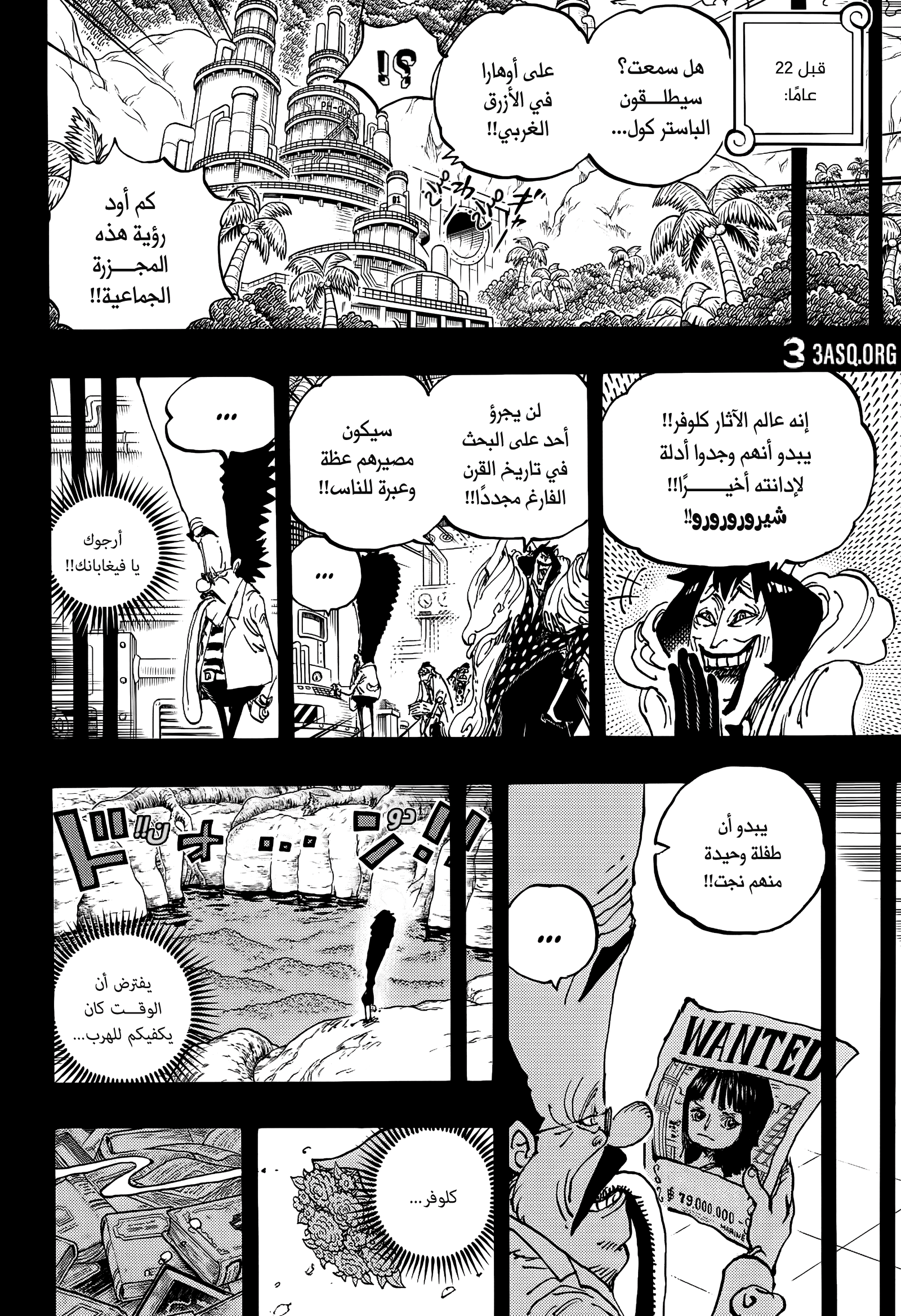 Read One Piece AR Manga Online