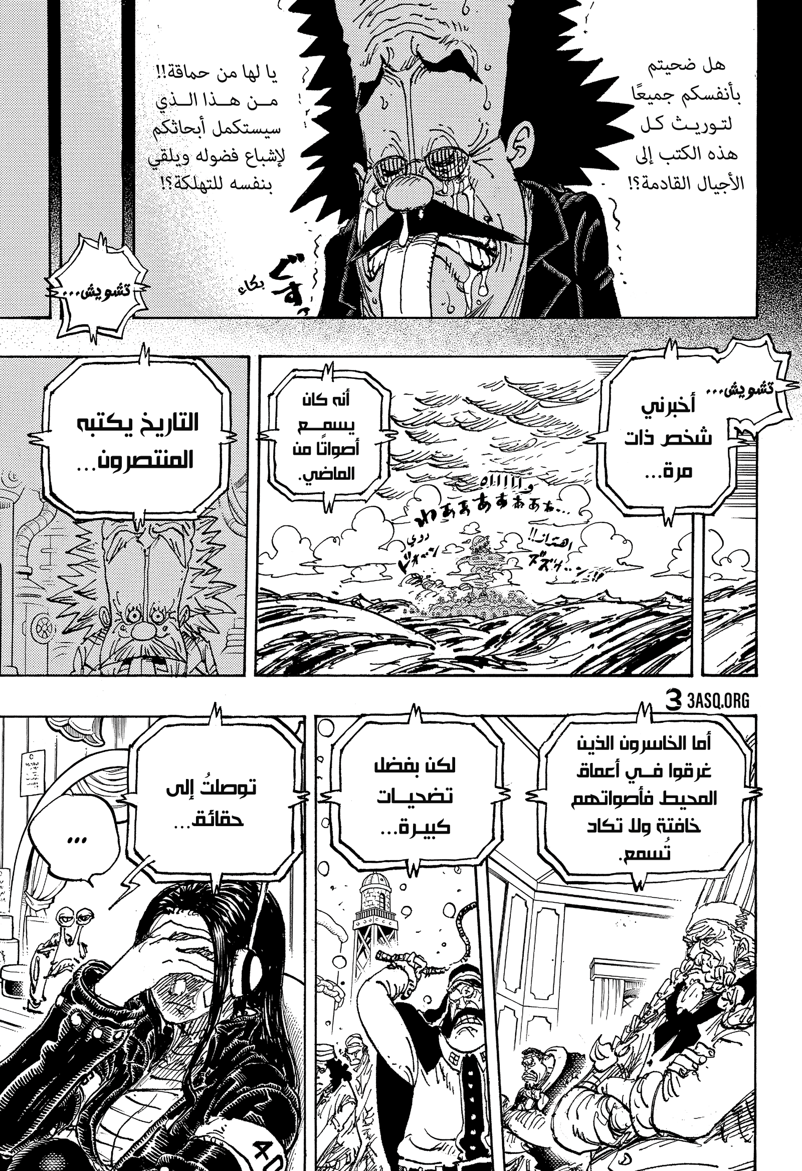 Read One Piece AR Manga Online