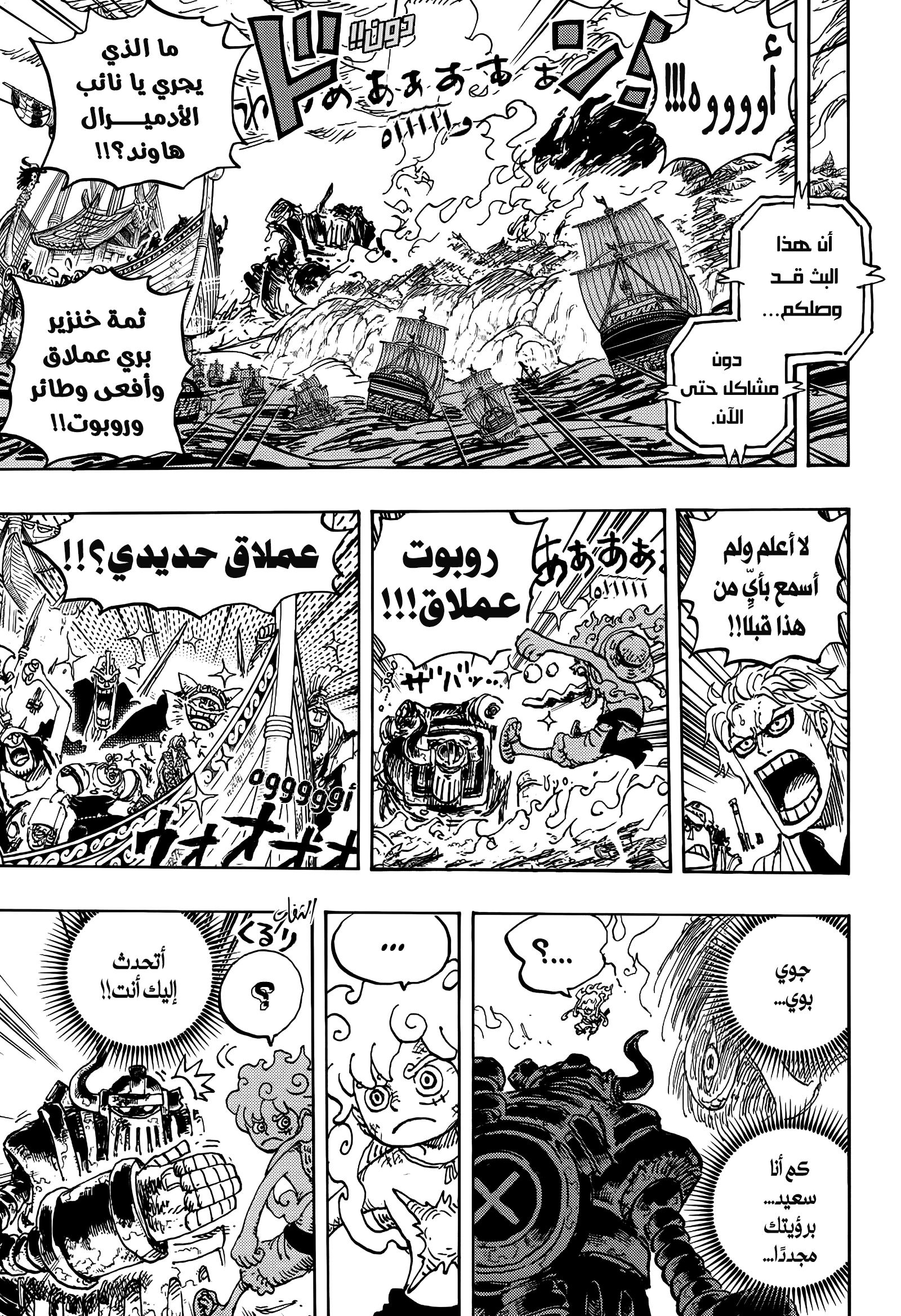 Read One Piece AR Manga Online