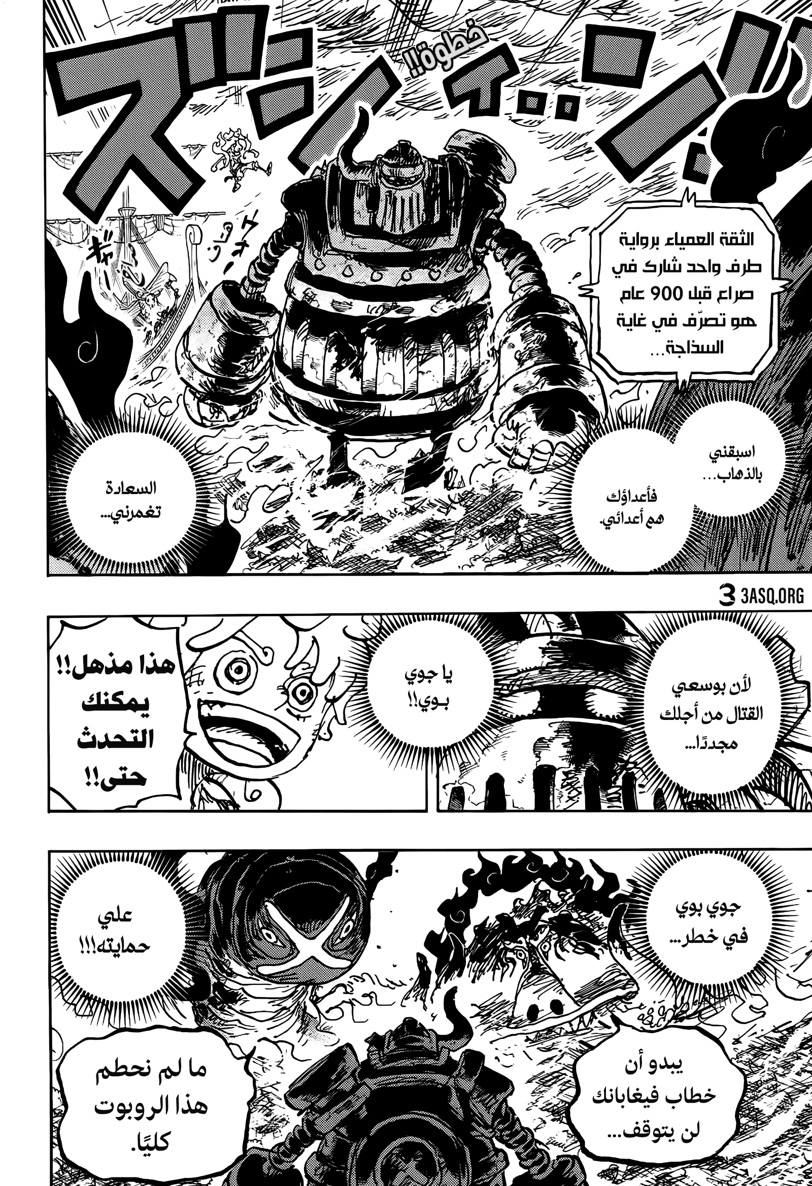 Read One Piece AR Manga Online