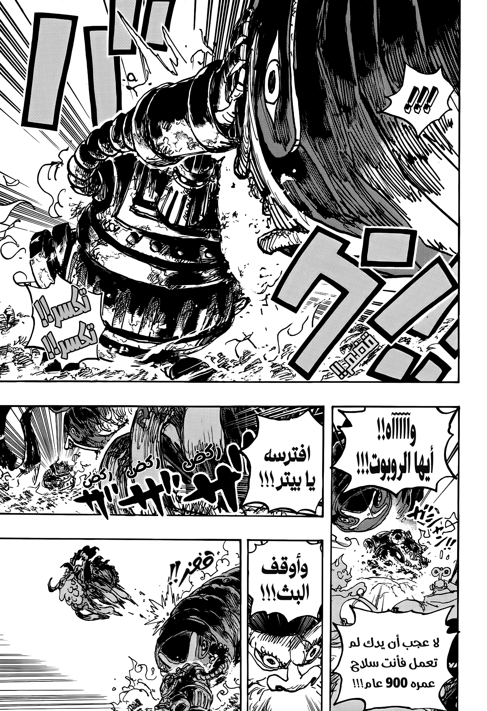 Read One Piece AR Manga Online