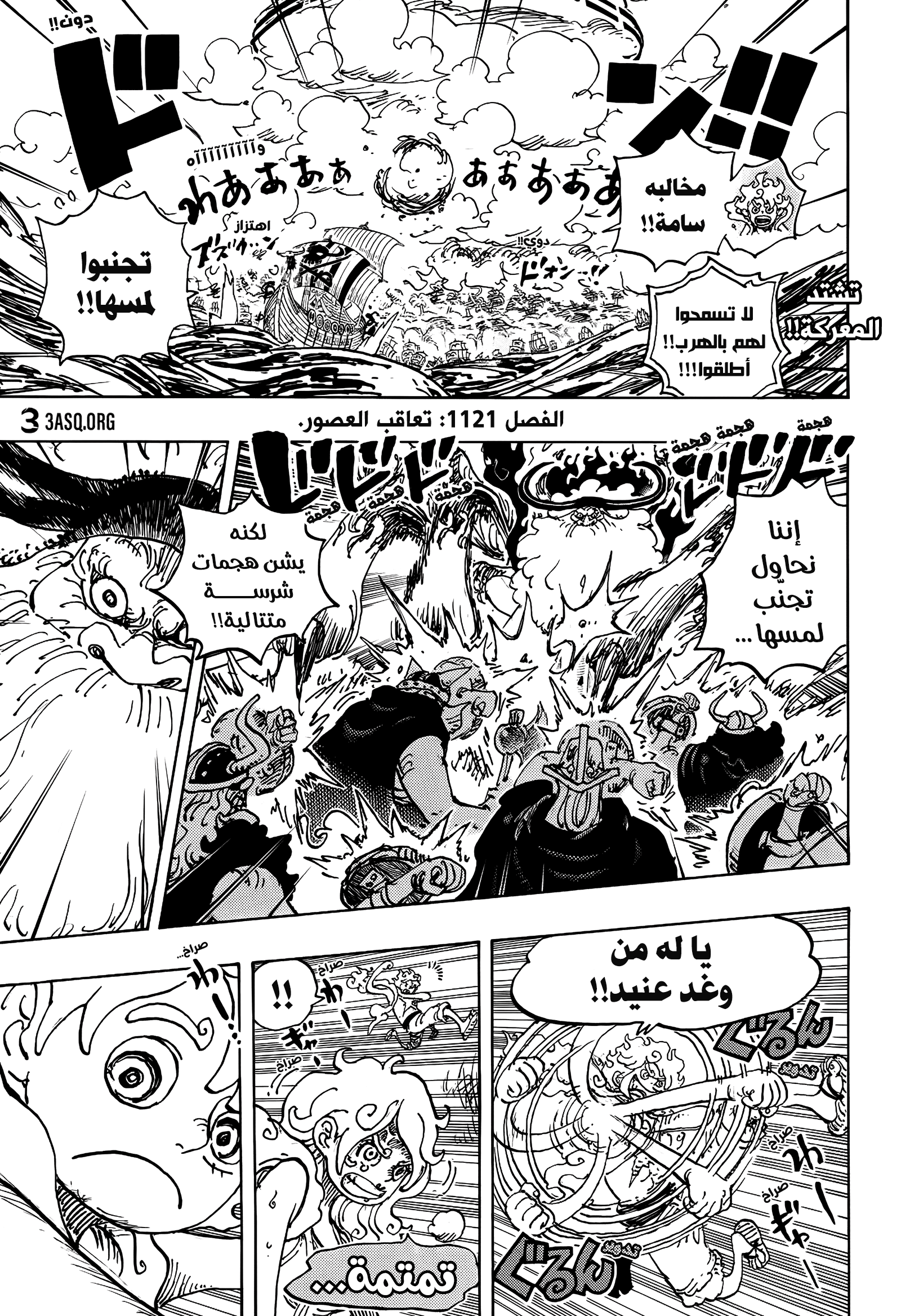 Read One Piece AR Manga Online