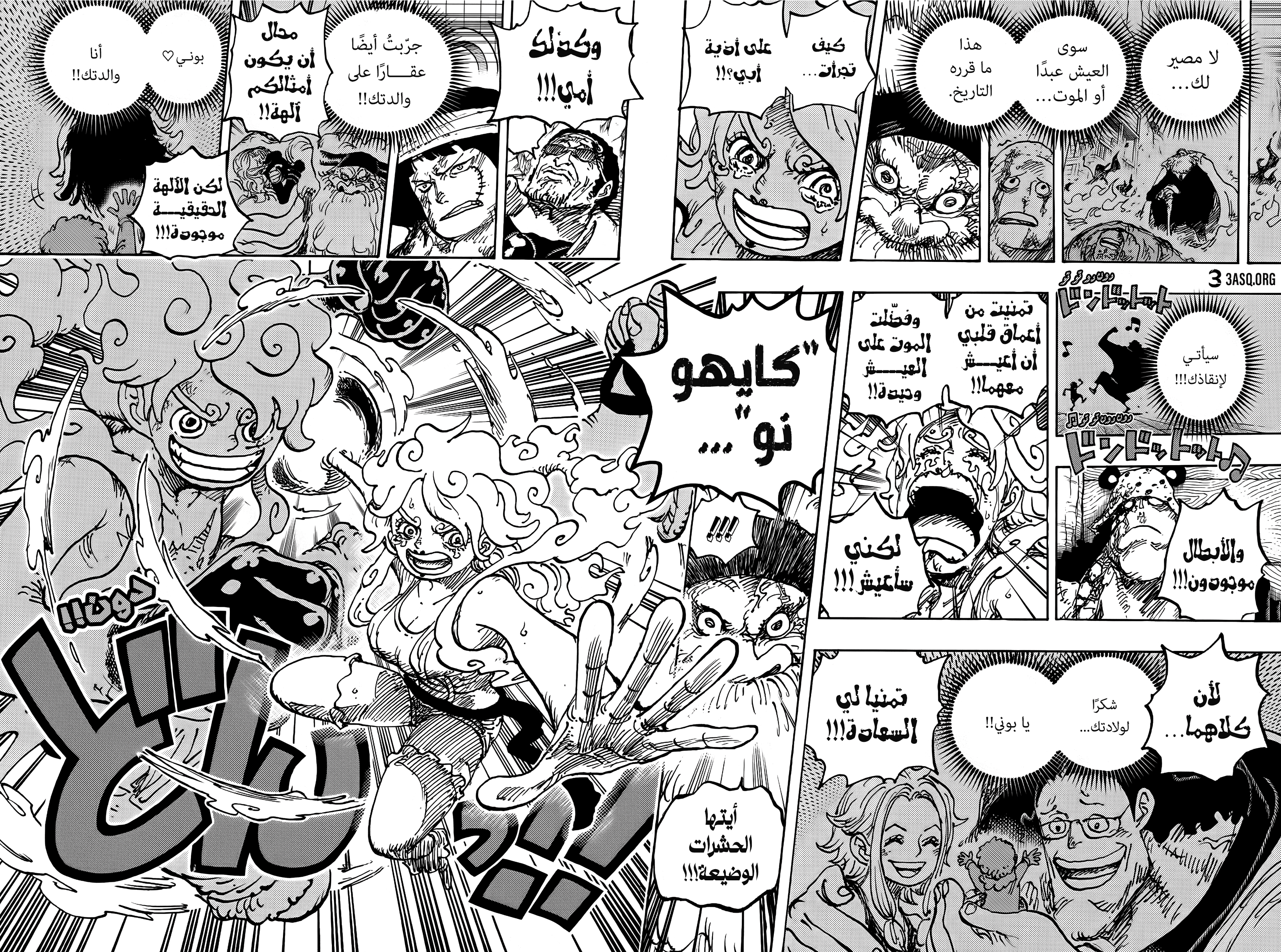 Read One Piece AR Manga Online