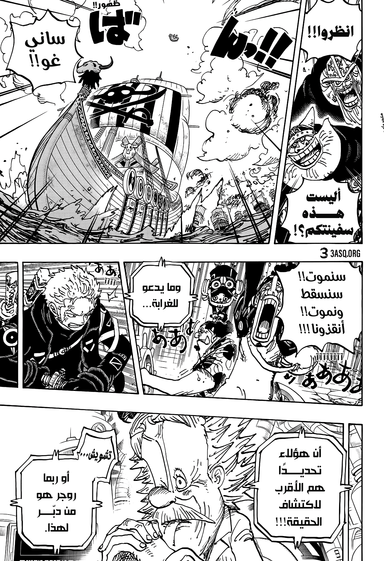 Read One Piece AR Manga Online