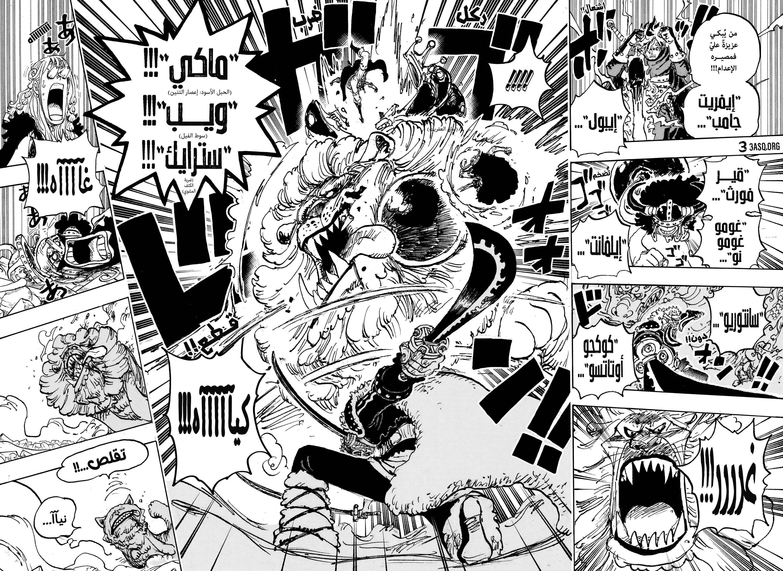 Read One Piece AR Manga Online