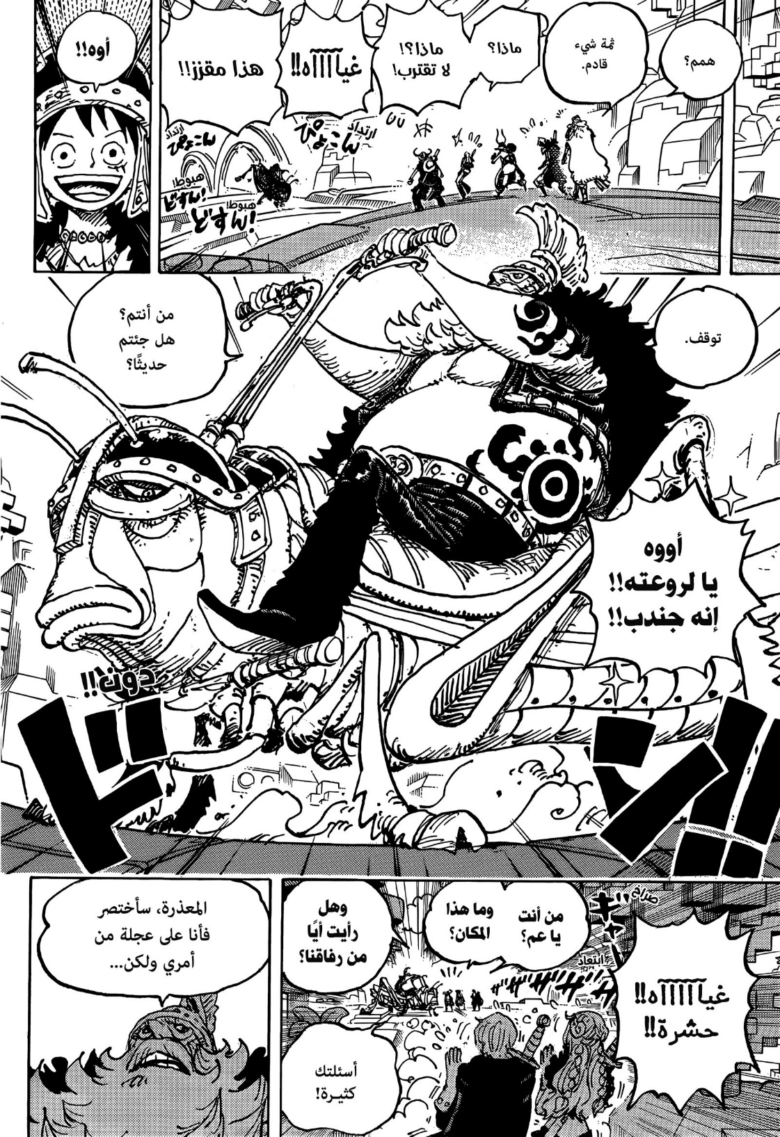 Read One Piece AR Manga Online
