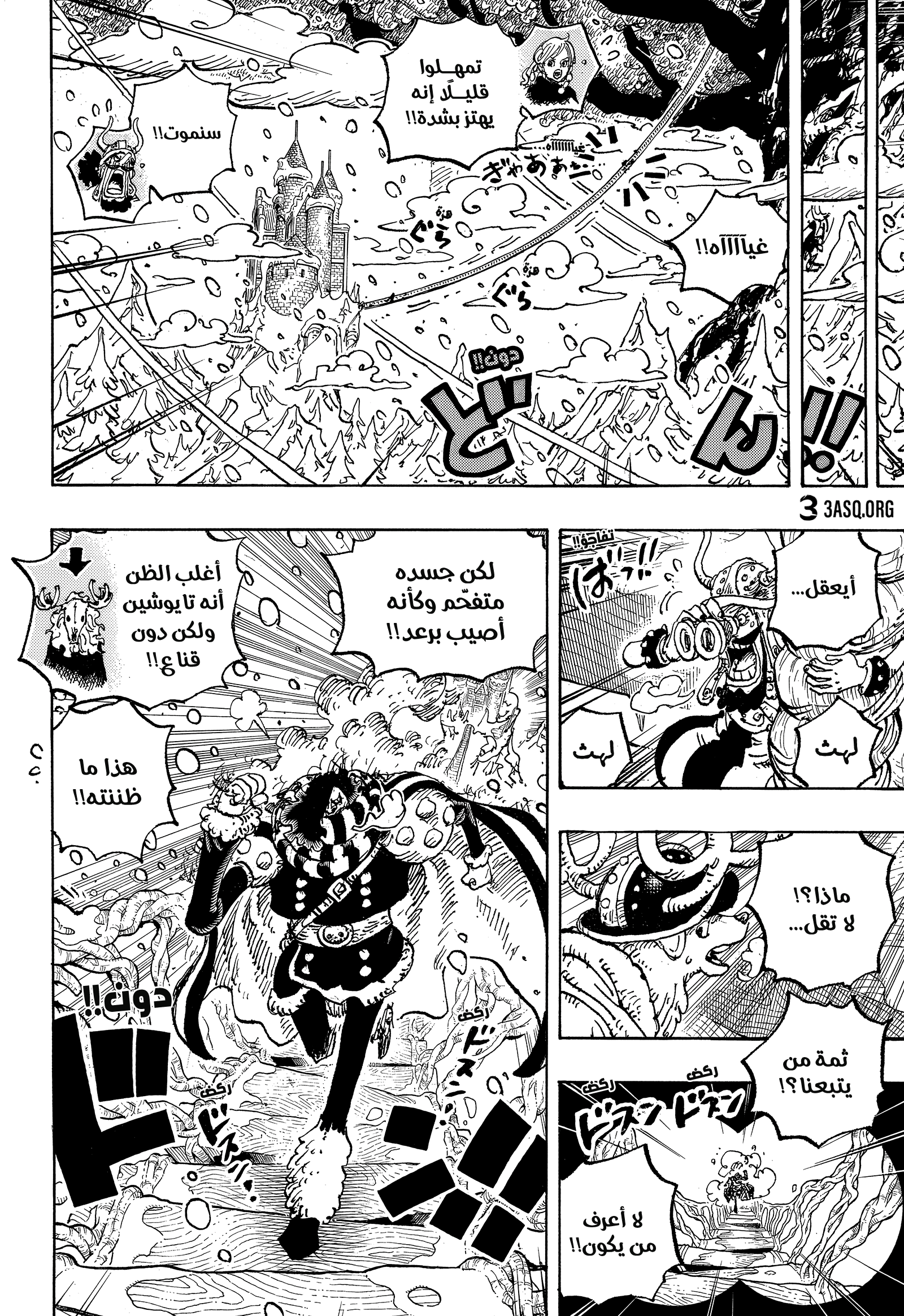 Read One Piece AR Manga Online