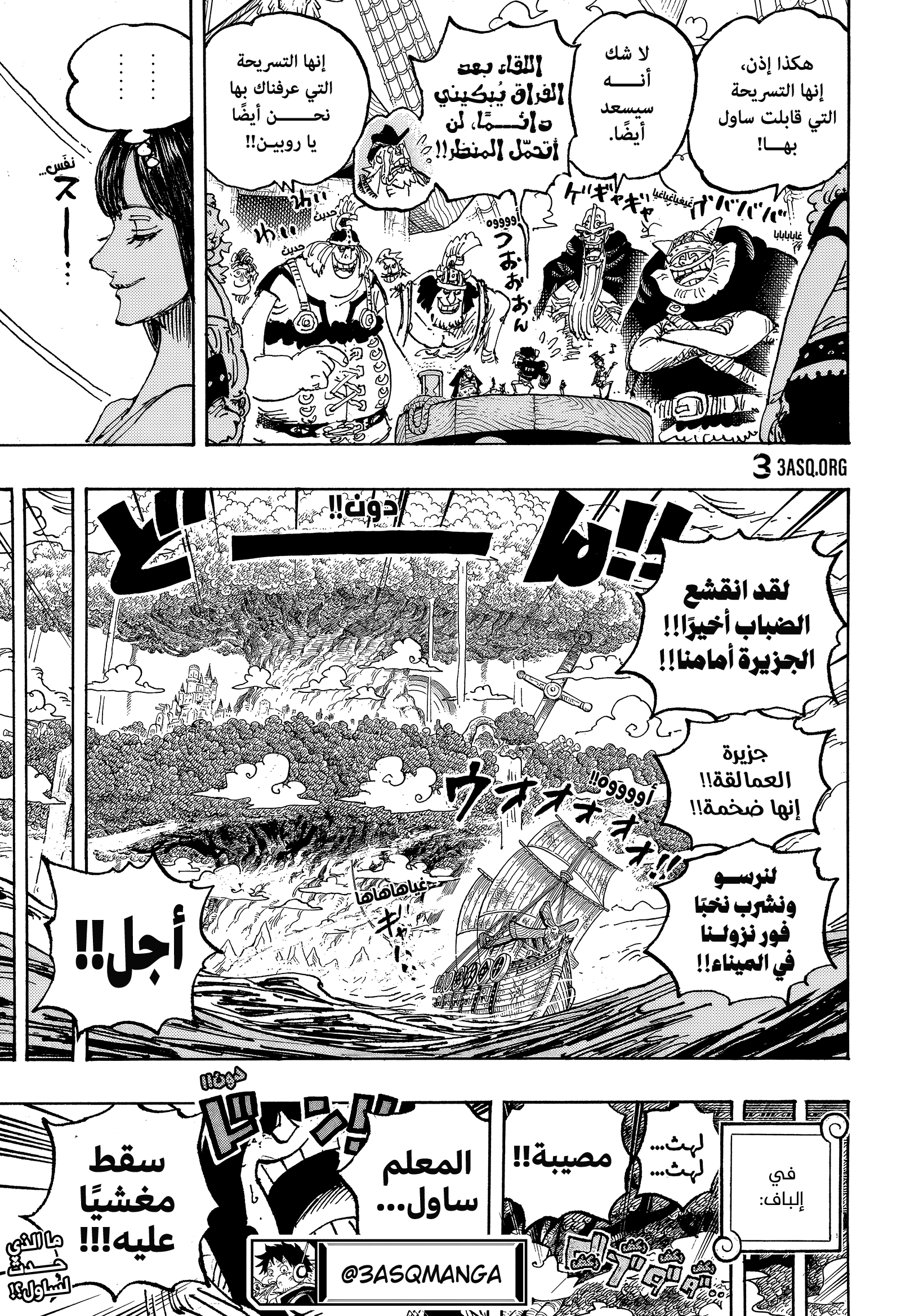 Read One Piece AR Manga Online