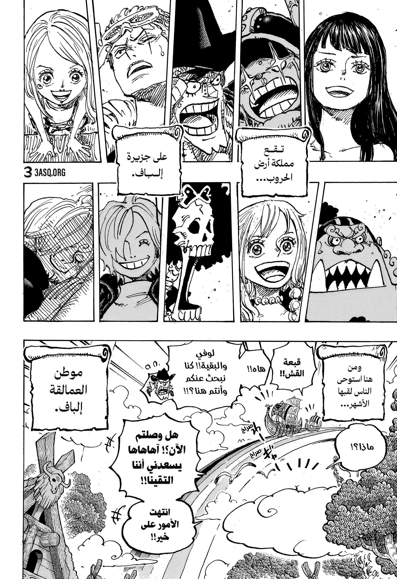 Read One Piece AR Manga Online