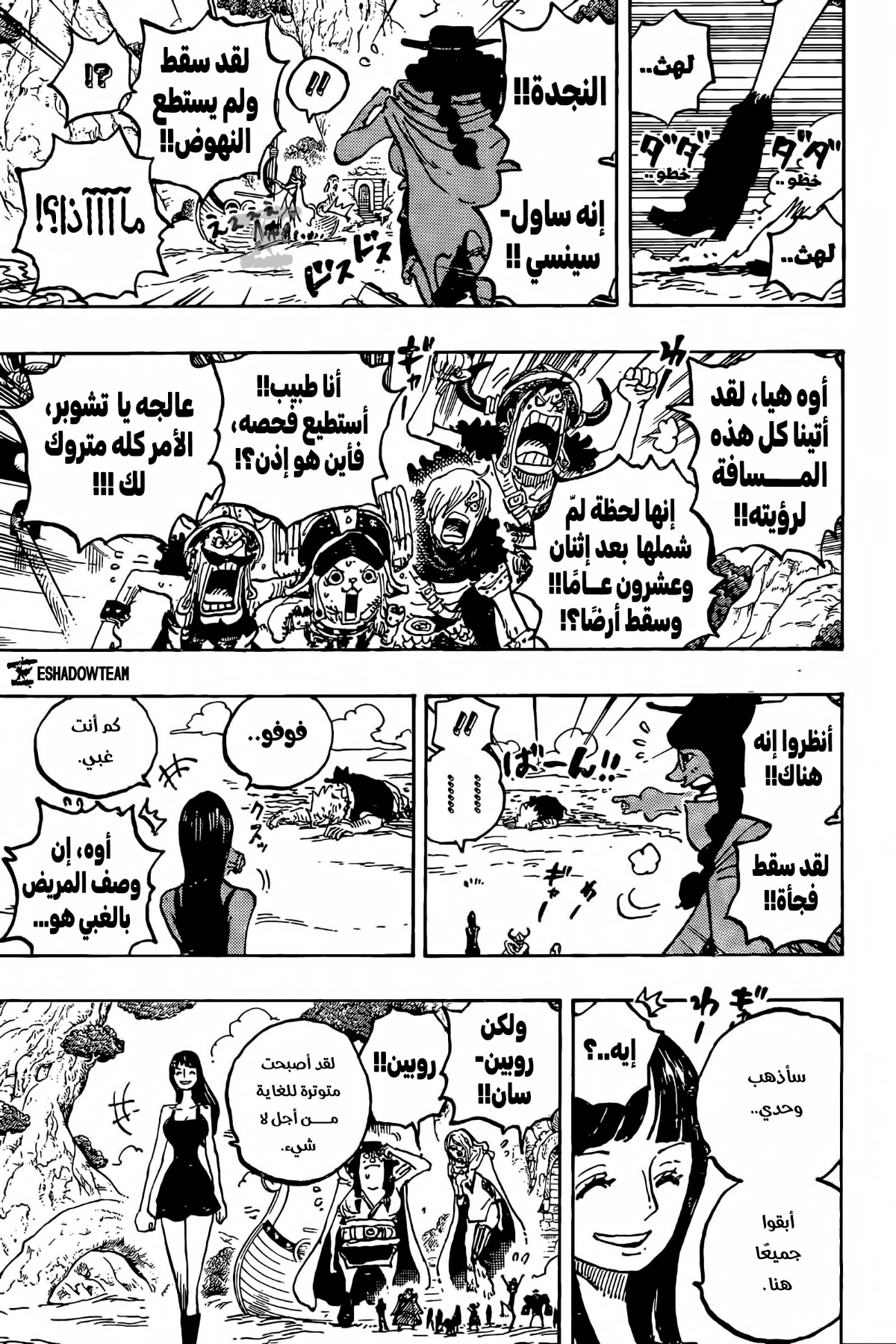 Read One Piece AR Manga Online