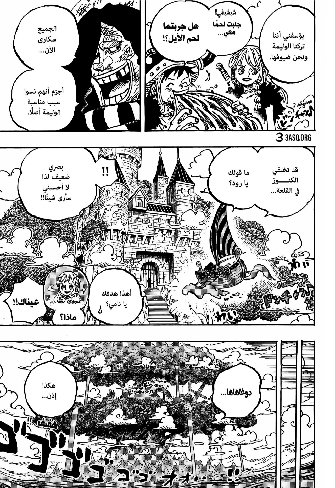 Read One Piece AR Manga Online