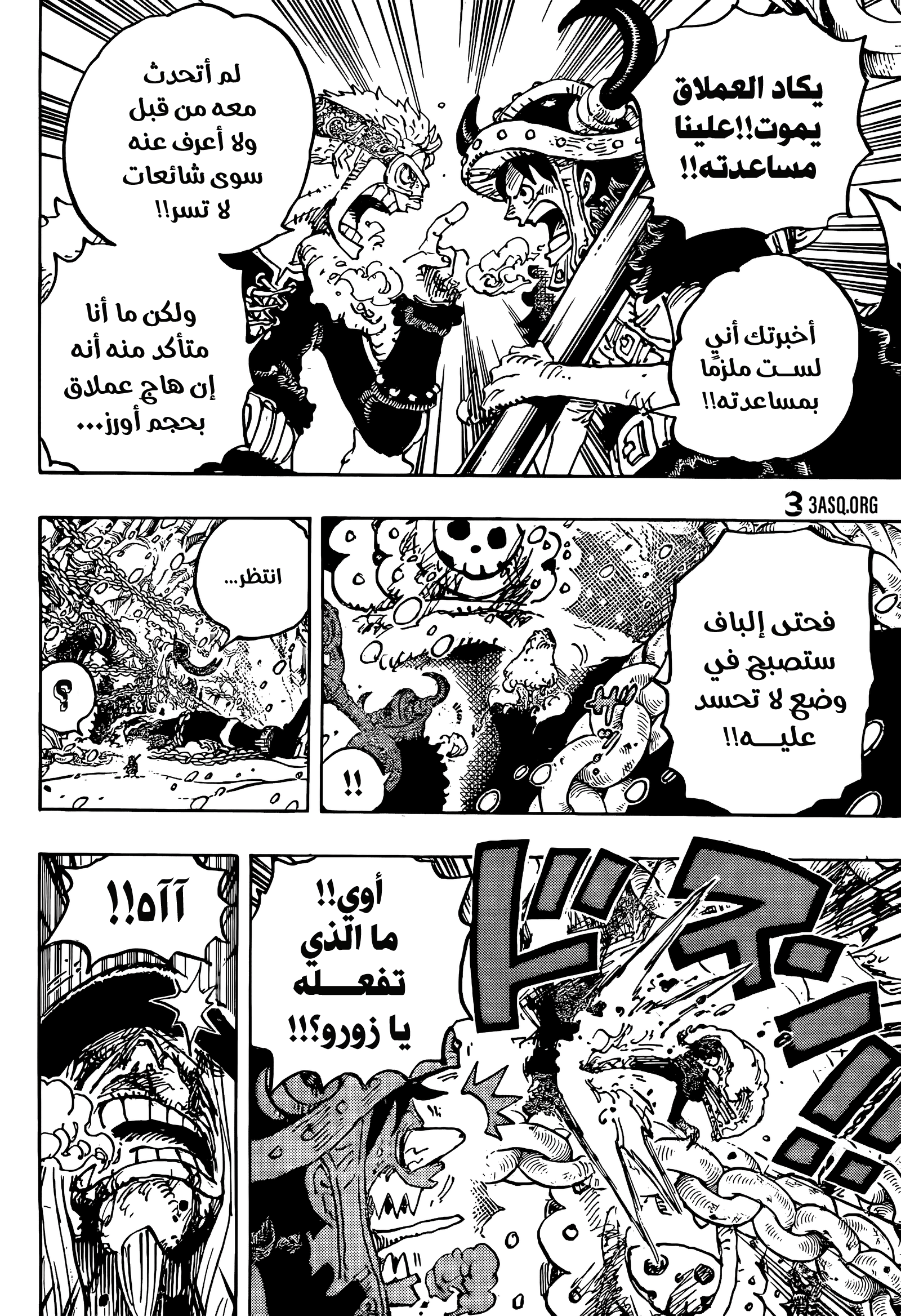 Read One Piece AR Manga Online