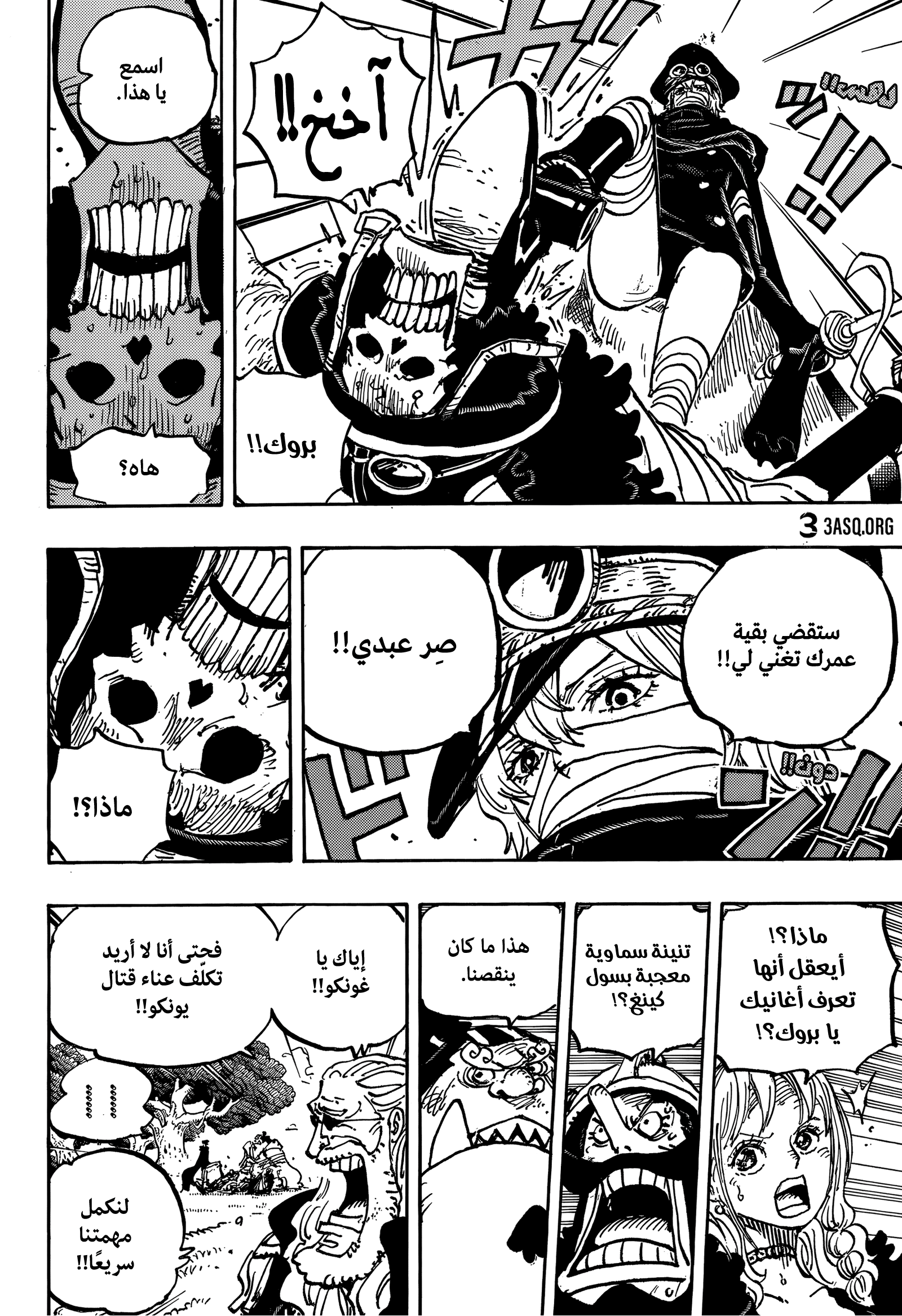Read One Piece AR Manga Online