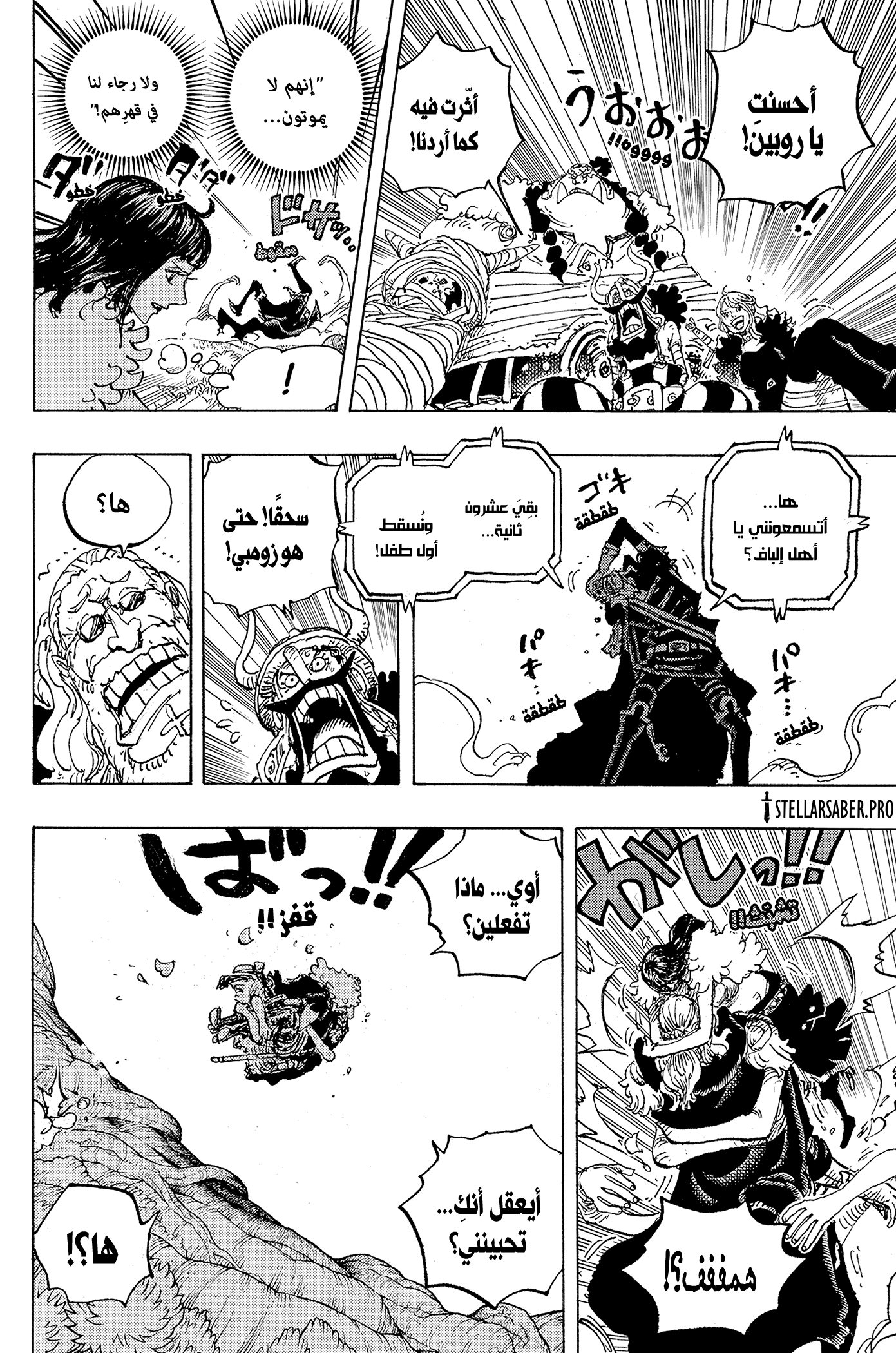 Read One Piece AR Manga Online