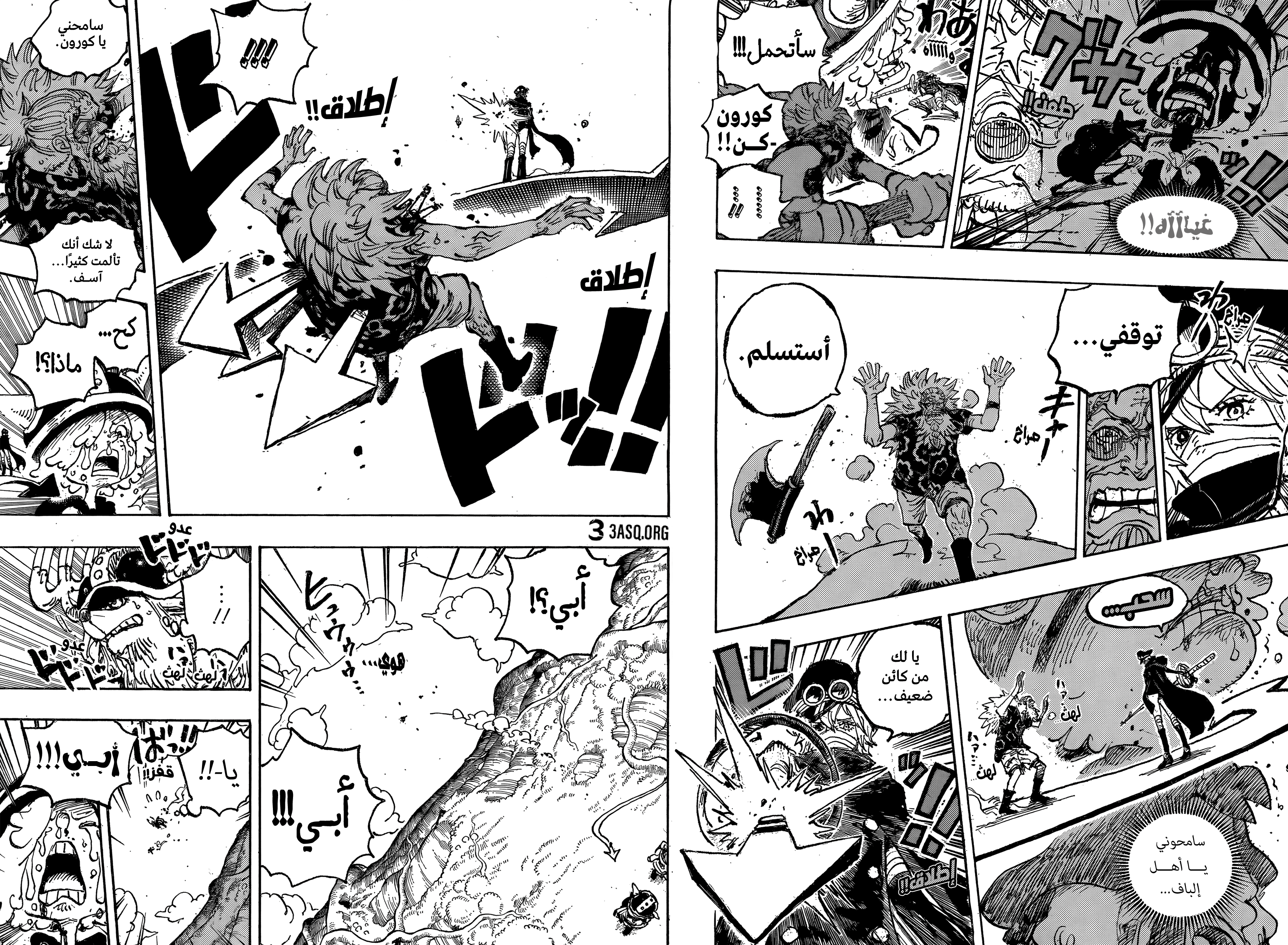 Read One Piece AR Manga Online
