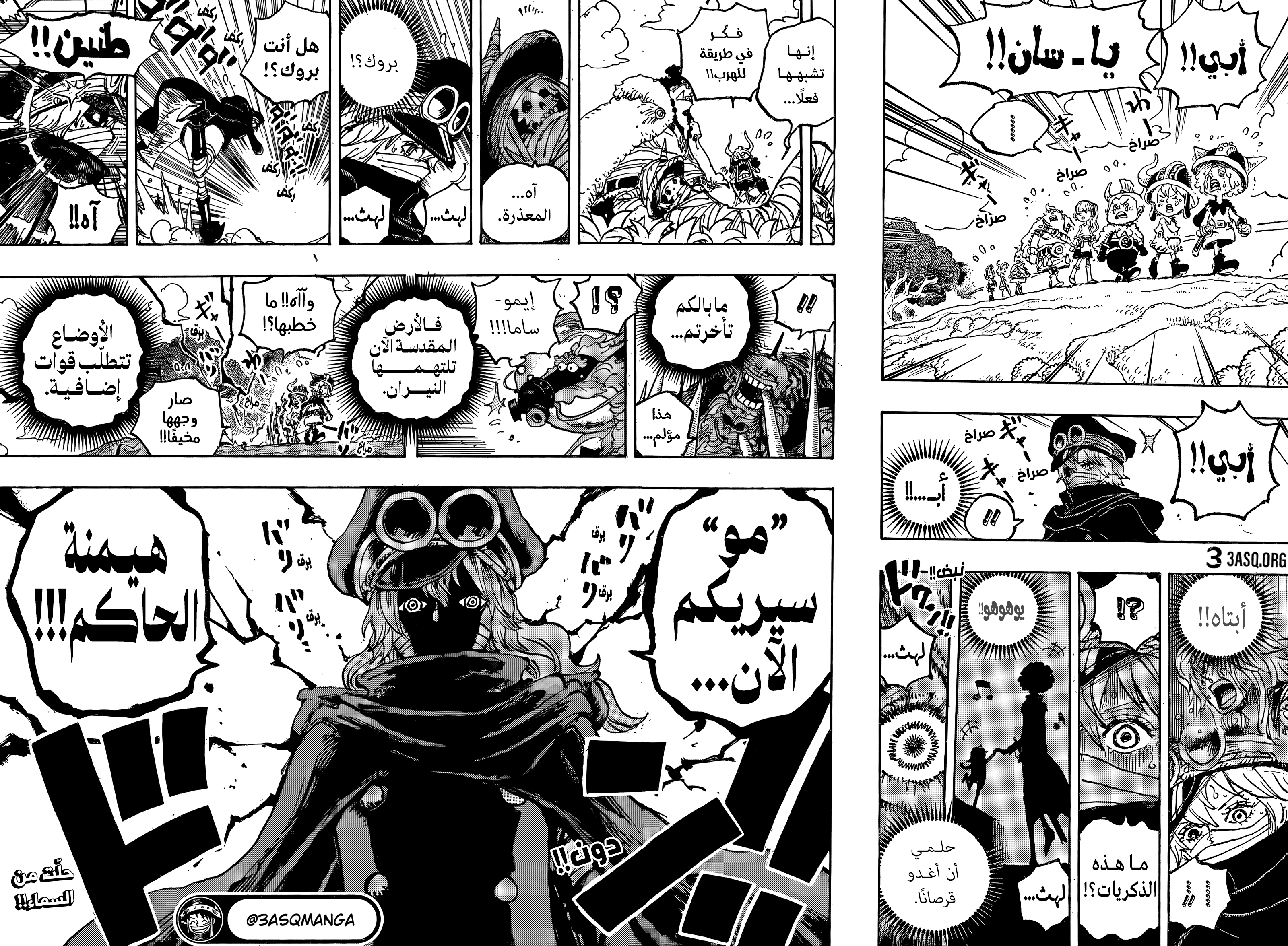Read One Piece AR Manga Online