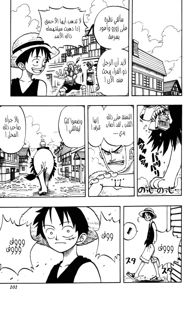 Read One Piece AR Manga Online