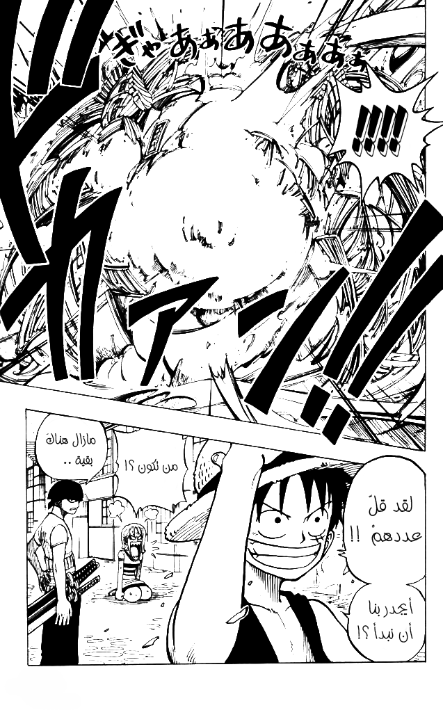 Read One Piece AR Manga Online