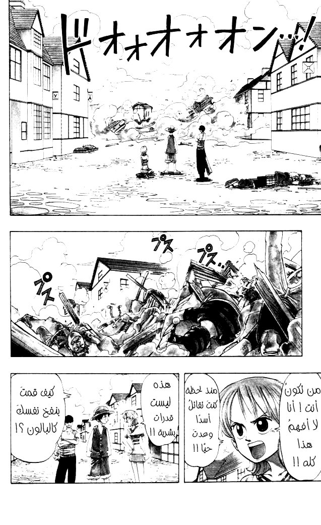 Read One Piece AR Manga Online