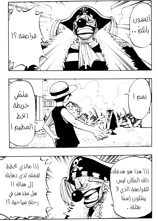 Read One Piece AR Manga Online