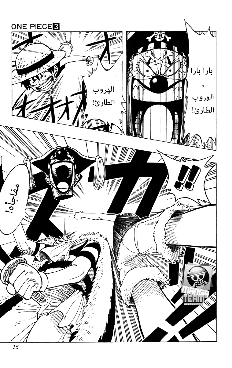 Read One Piece AR Manga Online