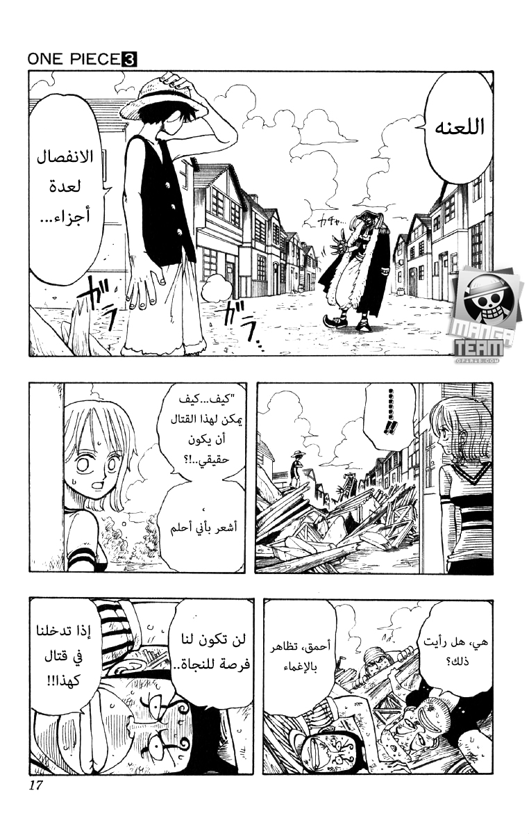 Read One Piece AR Manga Online