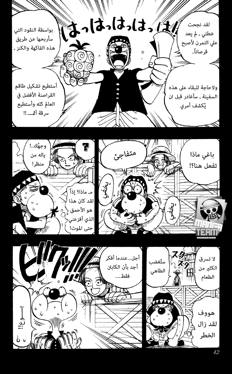 Read One Piece AR Manga Online