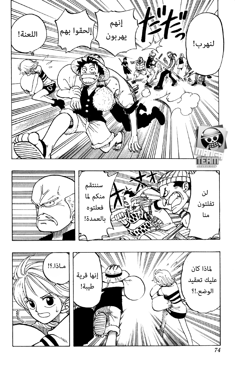 Read One Piece AR Manga Online