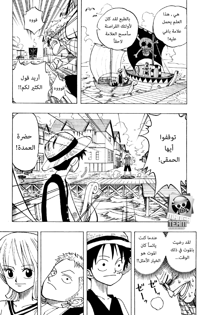 Read One Piece AR Manga Online