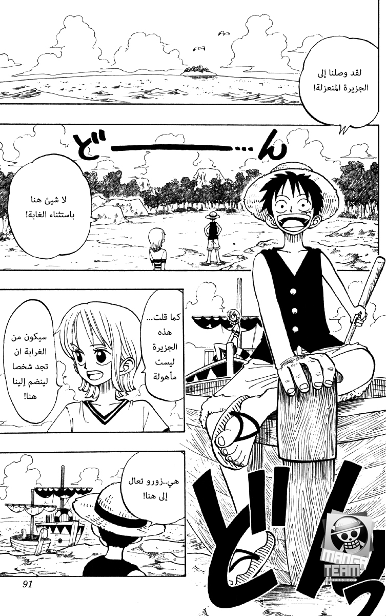 Read One Piece AR Manga Online