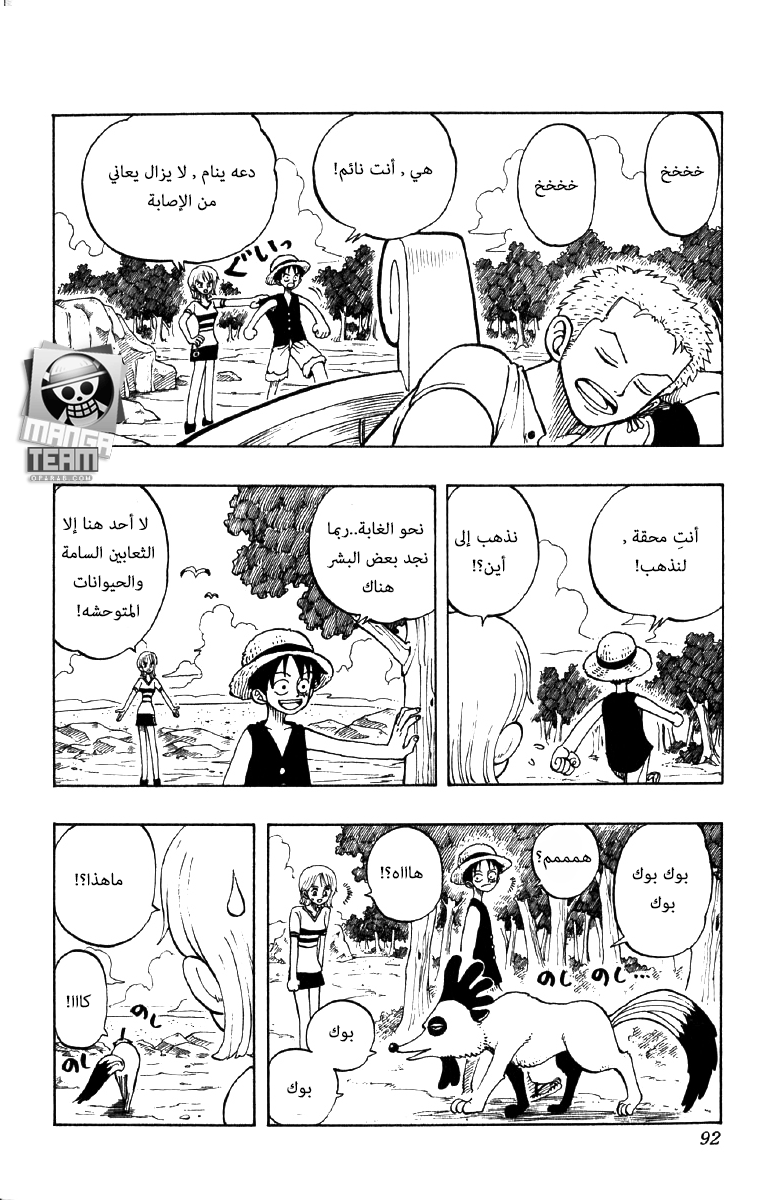 Read One Piece AR Manga Online