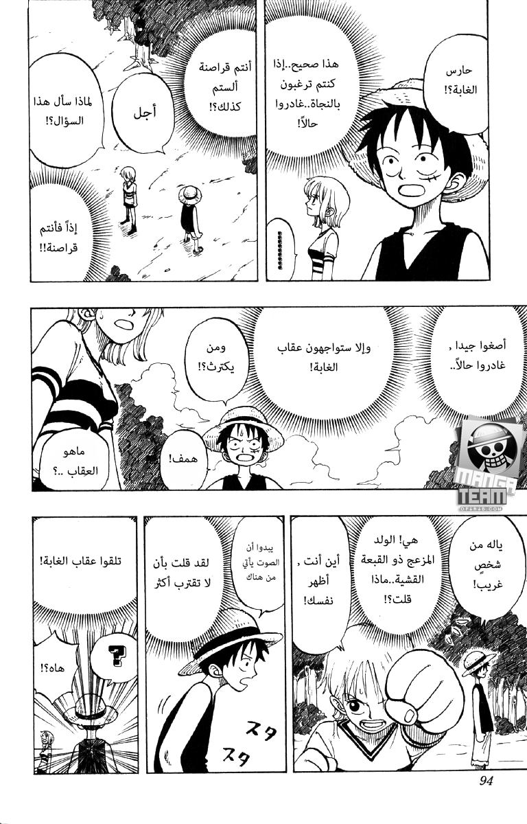 Read One Piece AR Manga Online