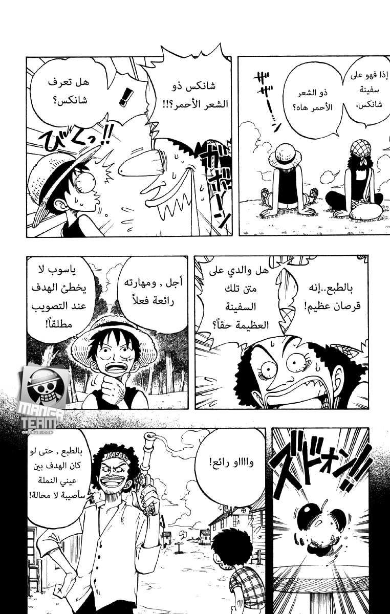 Read One Piece AR Manga Online