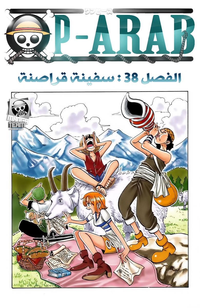 Read One Piece AR Manga Online