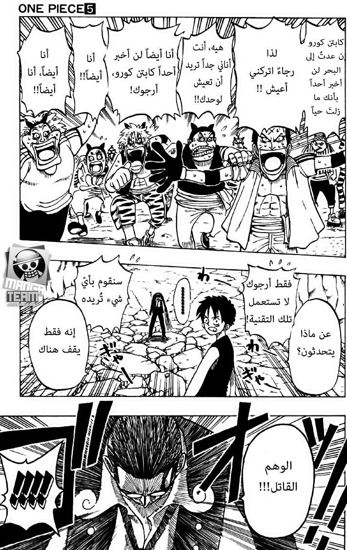 Read One Piece AR Manga Online