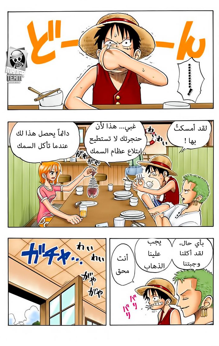 Read One Piece AR Manga Online