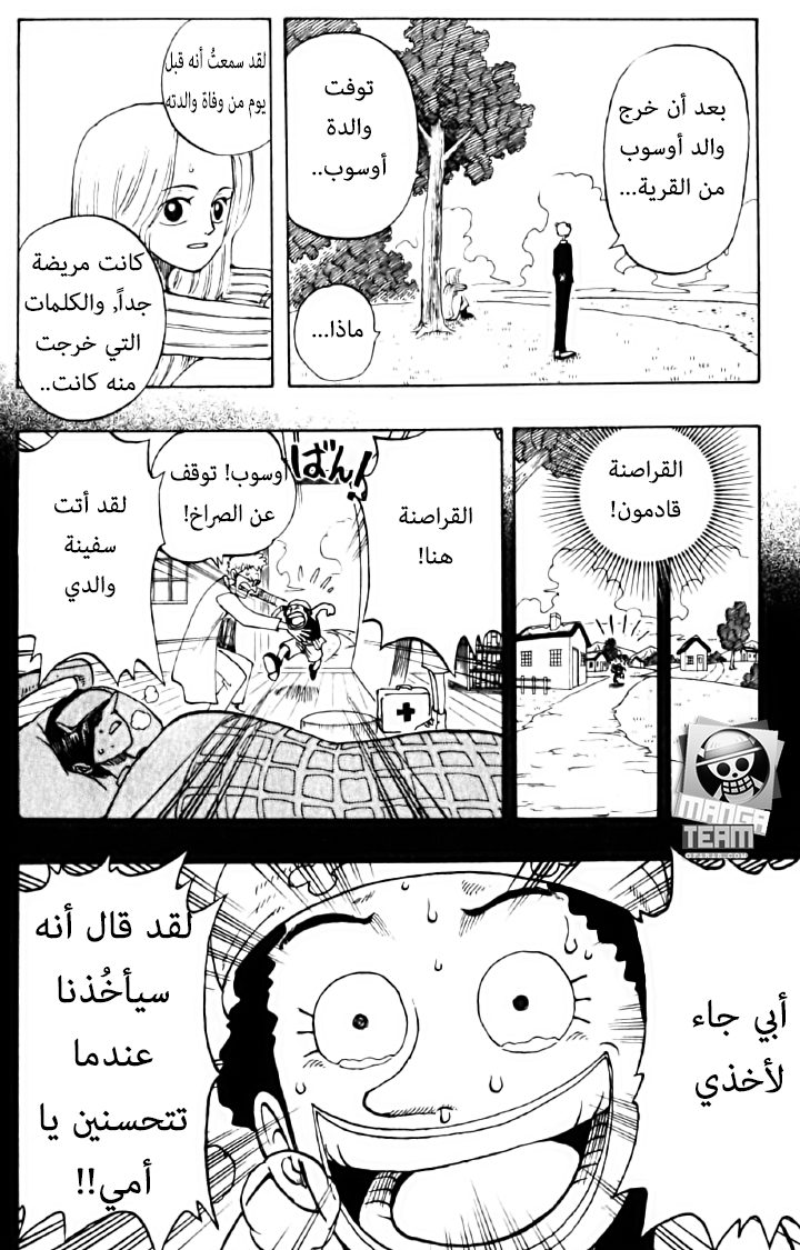 Read One Piece AR Manga Online